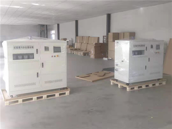 實(shí)驗室廢水處理設(shè)備